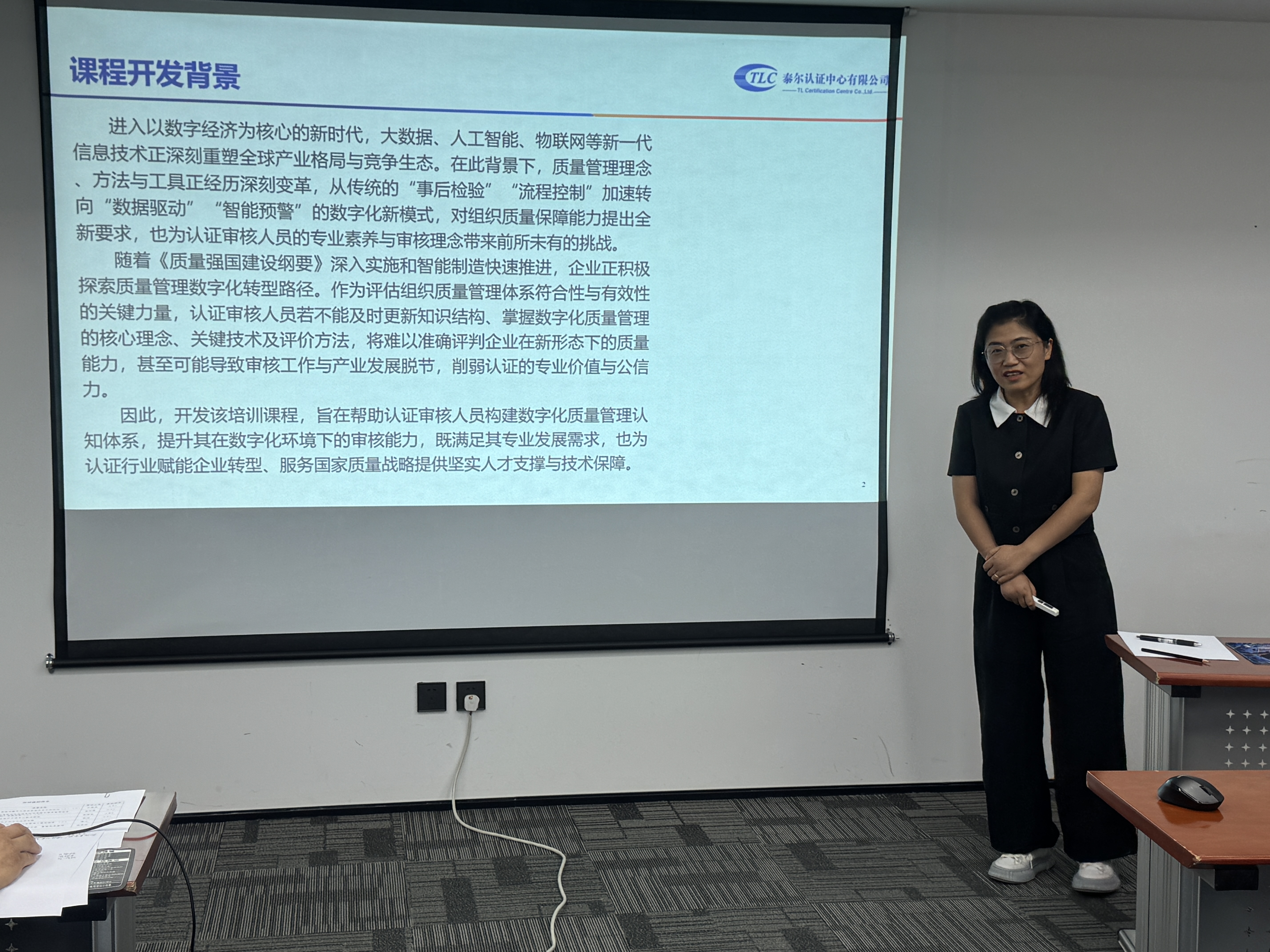 中鉴认证河北分 中鉴认证河北分