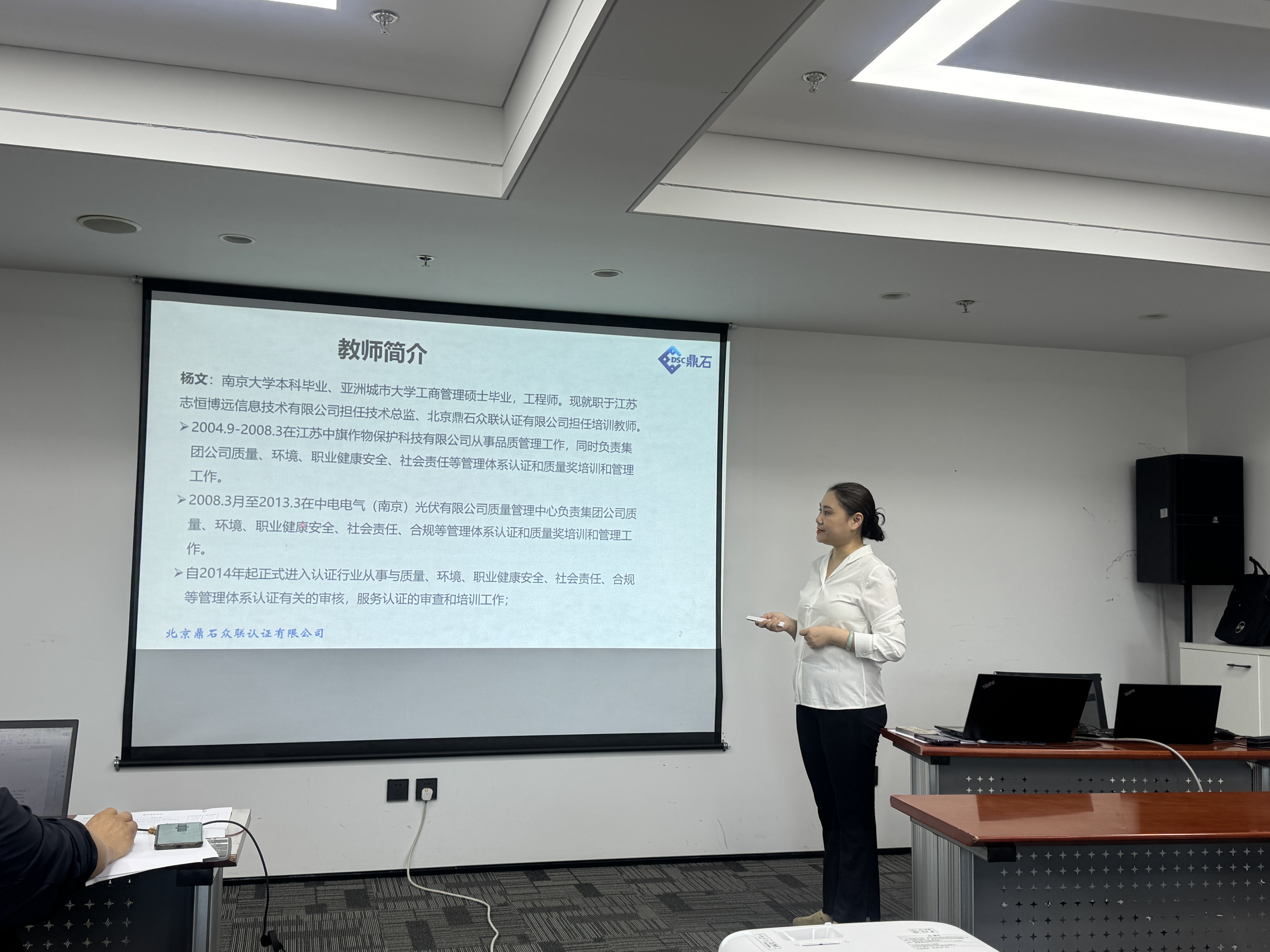 中鉴认证河北分 中鉴认证河北分