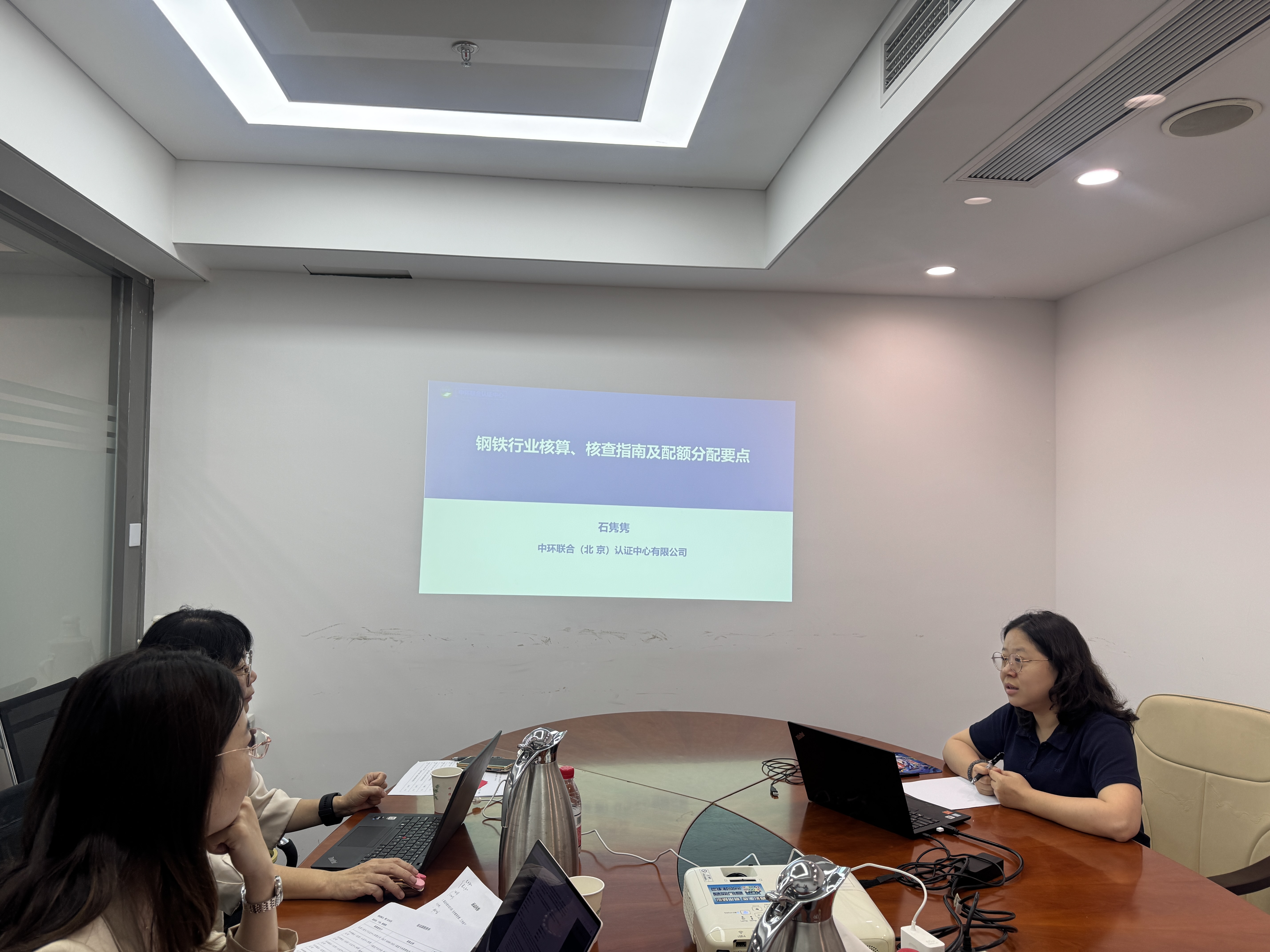 中鉴认证河北分 中鉴认证河北分